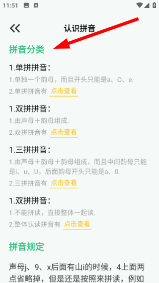 打字演练