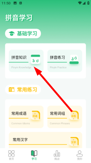 打字演练