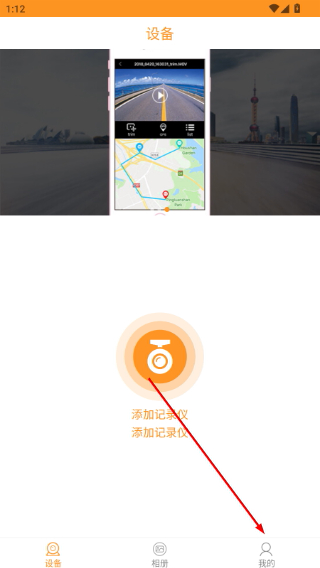Roadcam行车记录仪