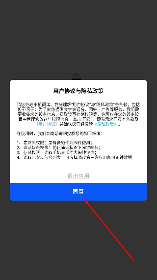 语音报时闹钟