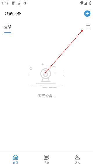 小睿智联
