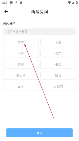 小睿智联