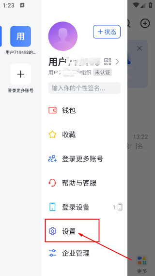 飞书手机版