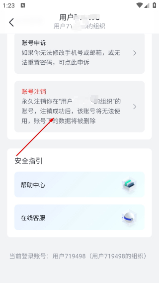 飞书手机版