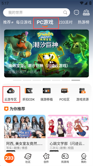 233小游戏