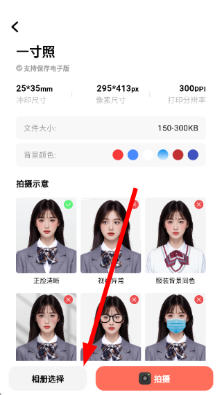 雪梨证件照