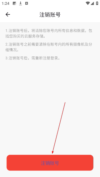 小睿智联监控摄像头