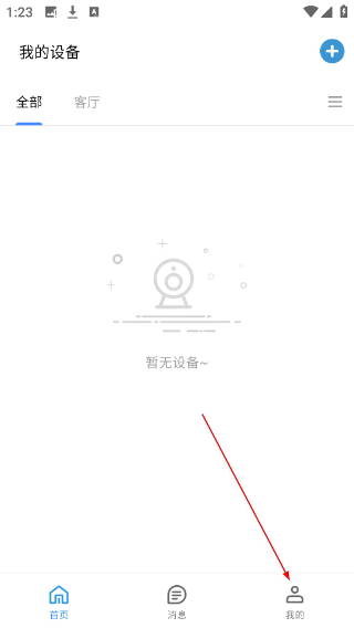 小睿智联监控摄像头