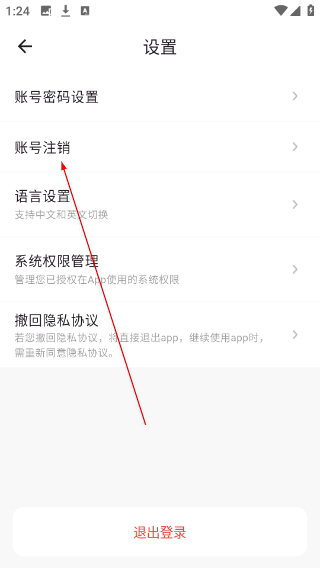 小睿智联监控摄像头