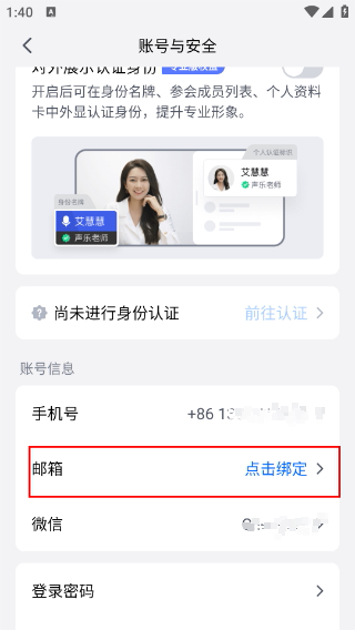 腾讯会议安卓版