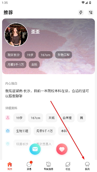 我主良缘