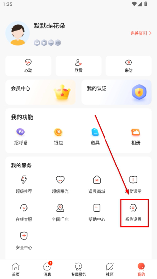 我主良缘