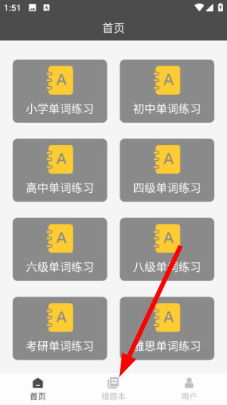 快背单词