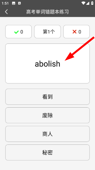 快背单词
