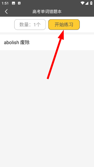 快背单词
