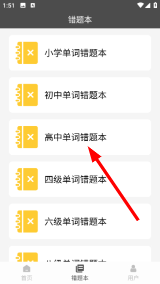 快背单词