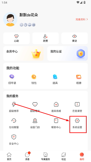 我主良缘婚恋网