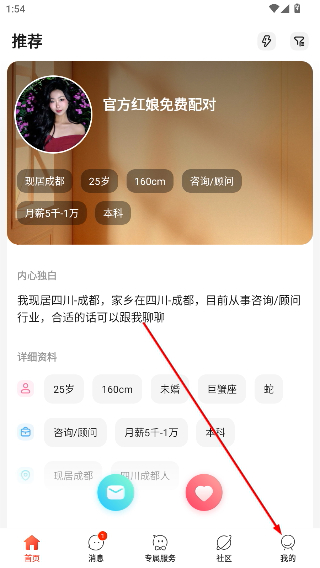 我主良缘婚恋网