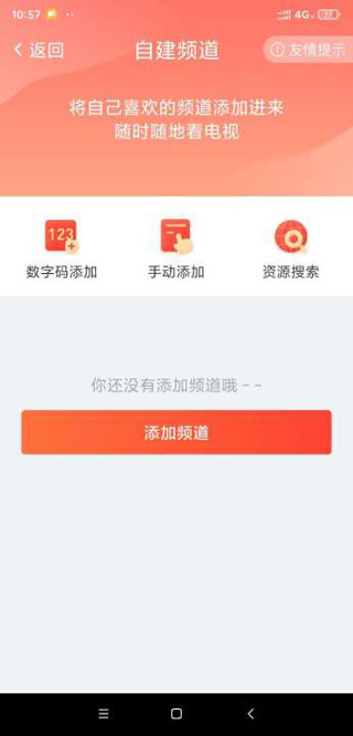 爱看电视TV