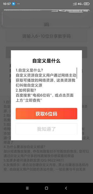爱看电视TV