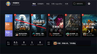 星火对战平台app