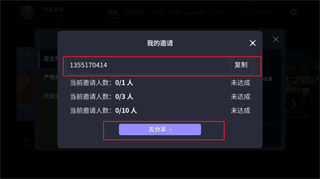 星火对战平台app