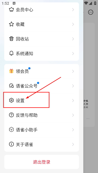 语雀安卓版