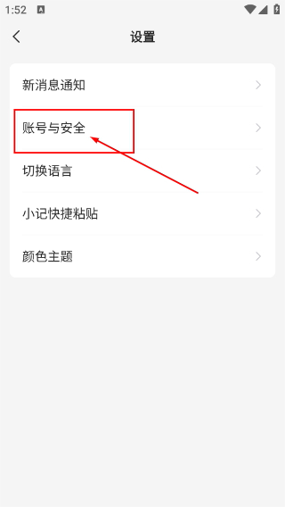 语雀安卓版