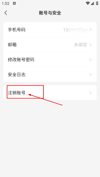 语雀安卓版