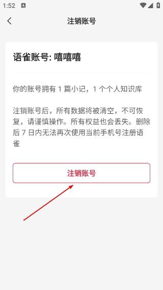 语雀安卓版