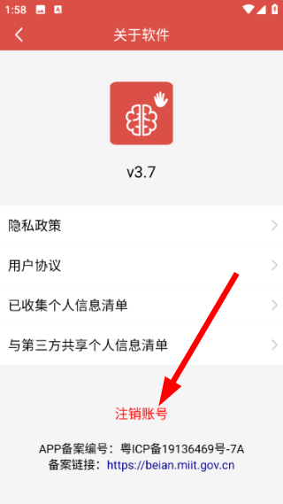 掌上记忆力训练