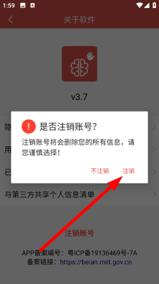 掌上记忆力训练