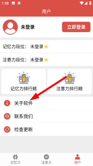 掌上记忆力训练