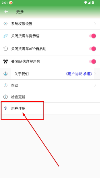 货满车司机版