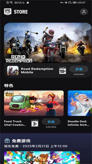 Epic Games