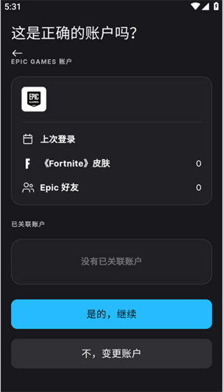 Epic Games