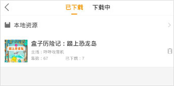 懒人听书