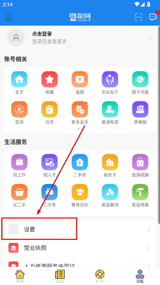 暨阳论坛