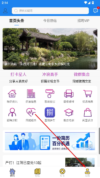 暨阳论坛