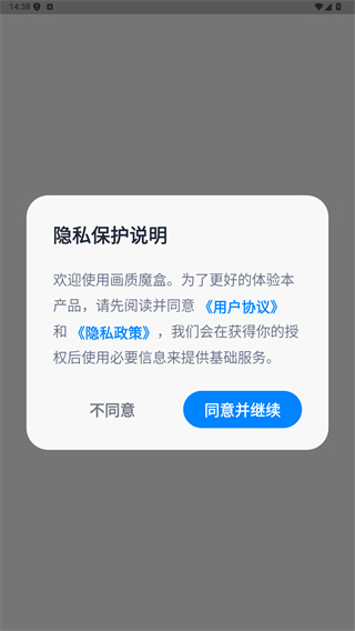 画质魔盒(免费)