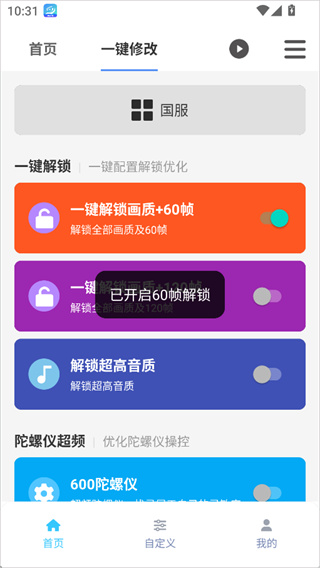 画质魔盒(免费)