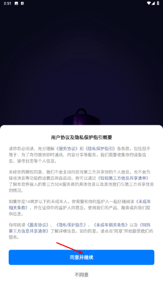 铛铛