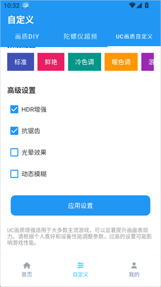 画质魔盒手机版