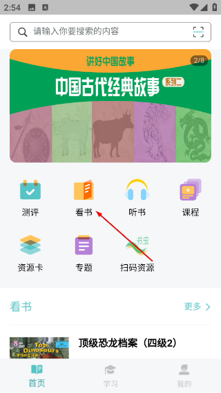爱洋葱阅读器