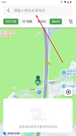 合肥充电桩