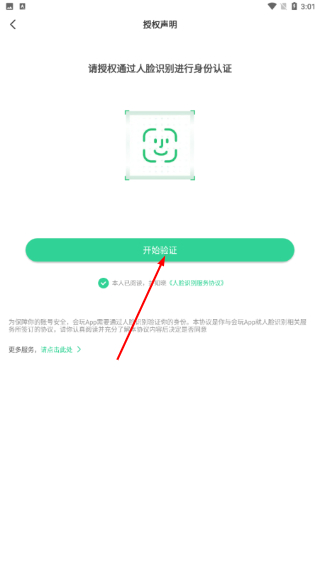 会玩