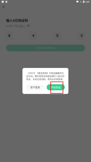 会玩
