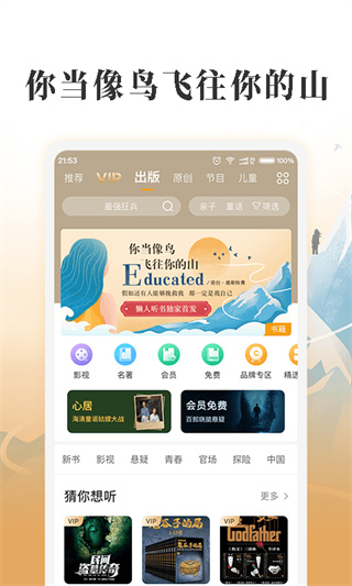 懒人听书app官网