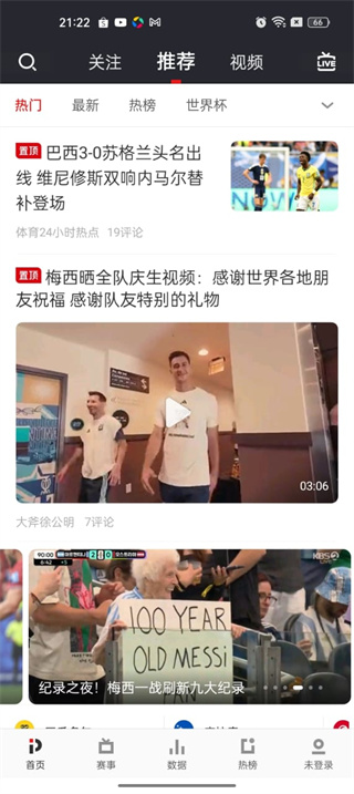 PP体育直播app