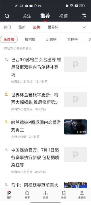 PP体育直播app